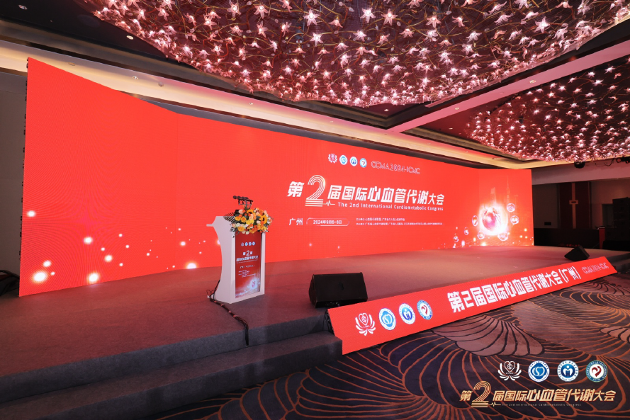 第二届国际心血管代谢大会